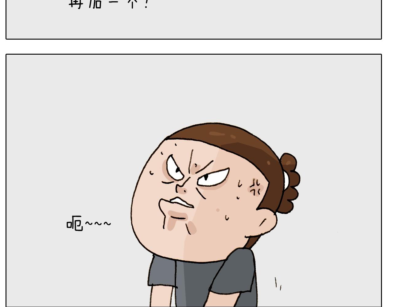 第248话 健身了解一下(1/2)-第249话