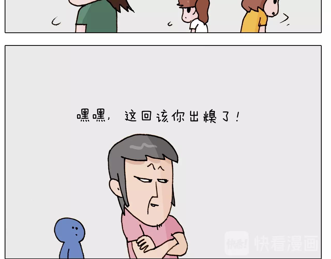 第248话 健身了解一下(1/2)-第249话