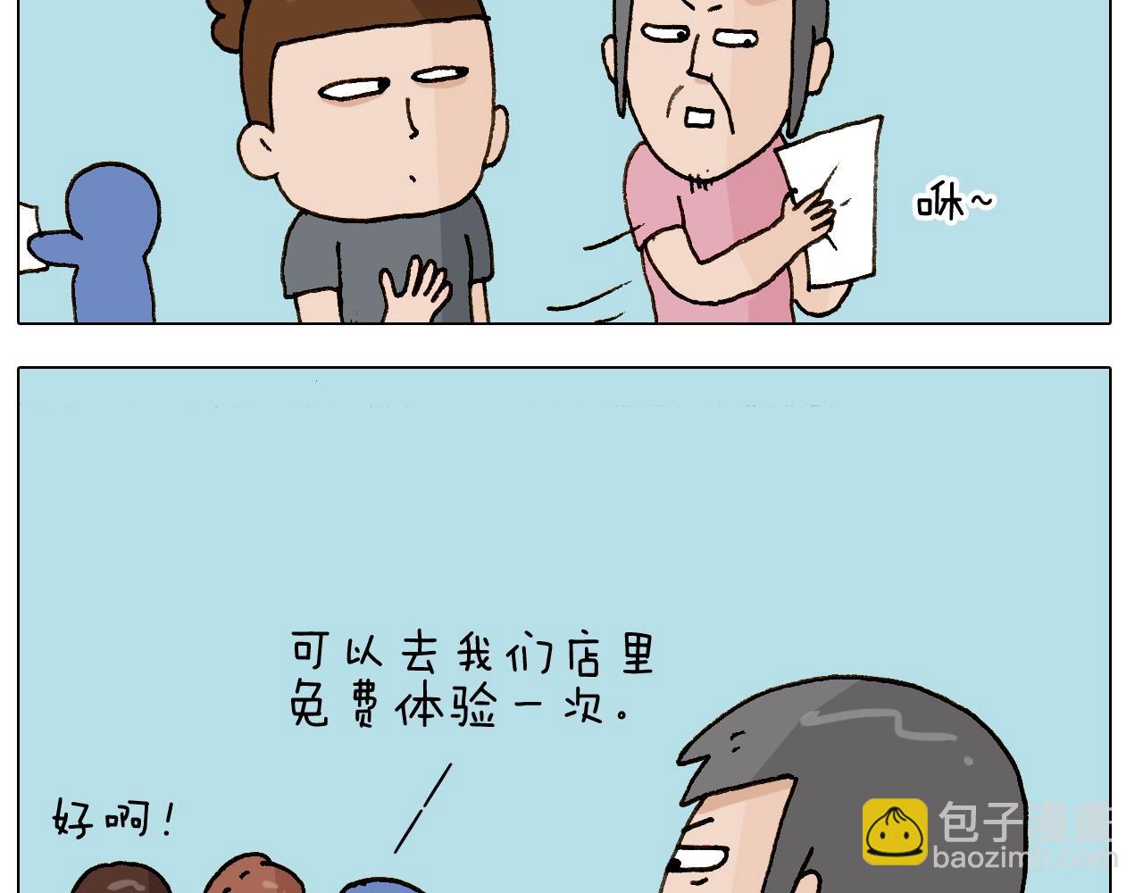 第248话 健身了解一下(1/2)-第249话