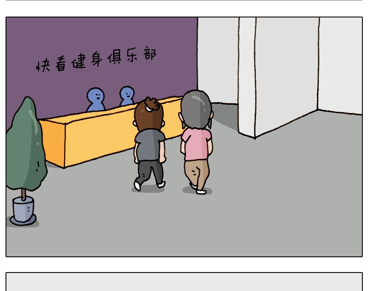 第248话 健身了解一下(1/2)-第249话