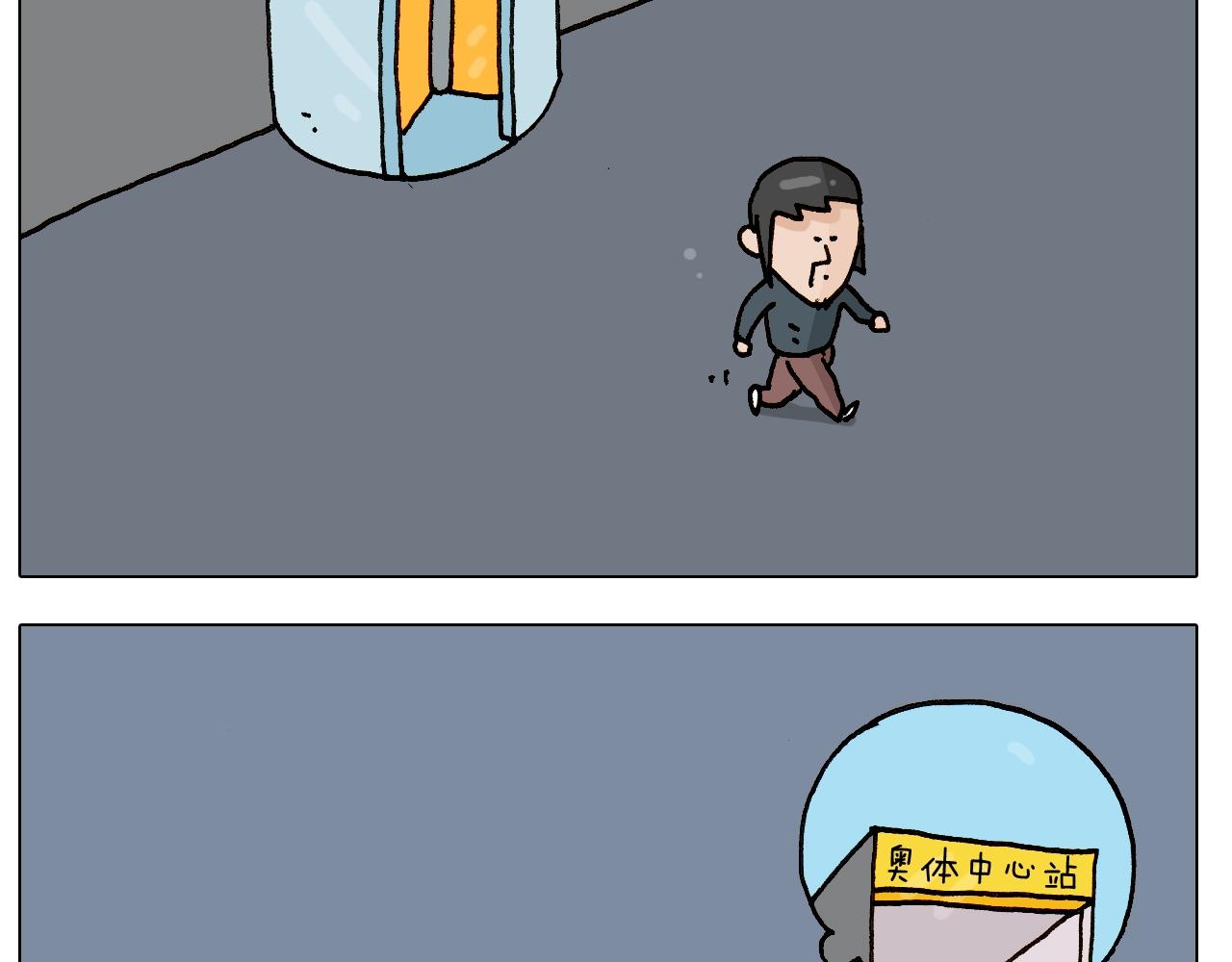 第250话 马拉松-第251话