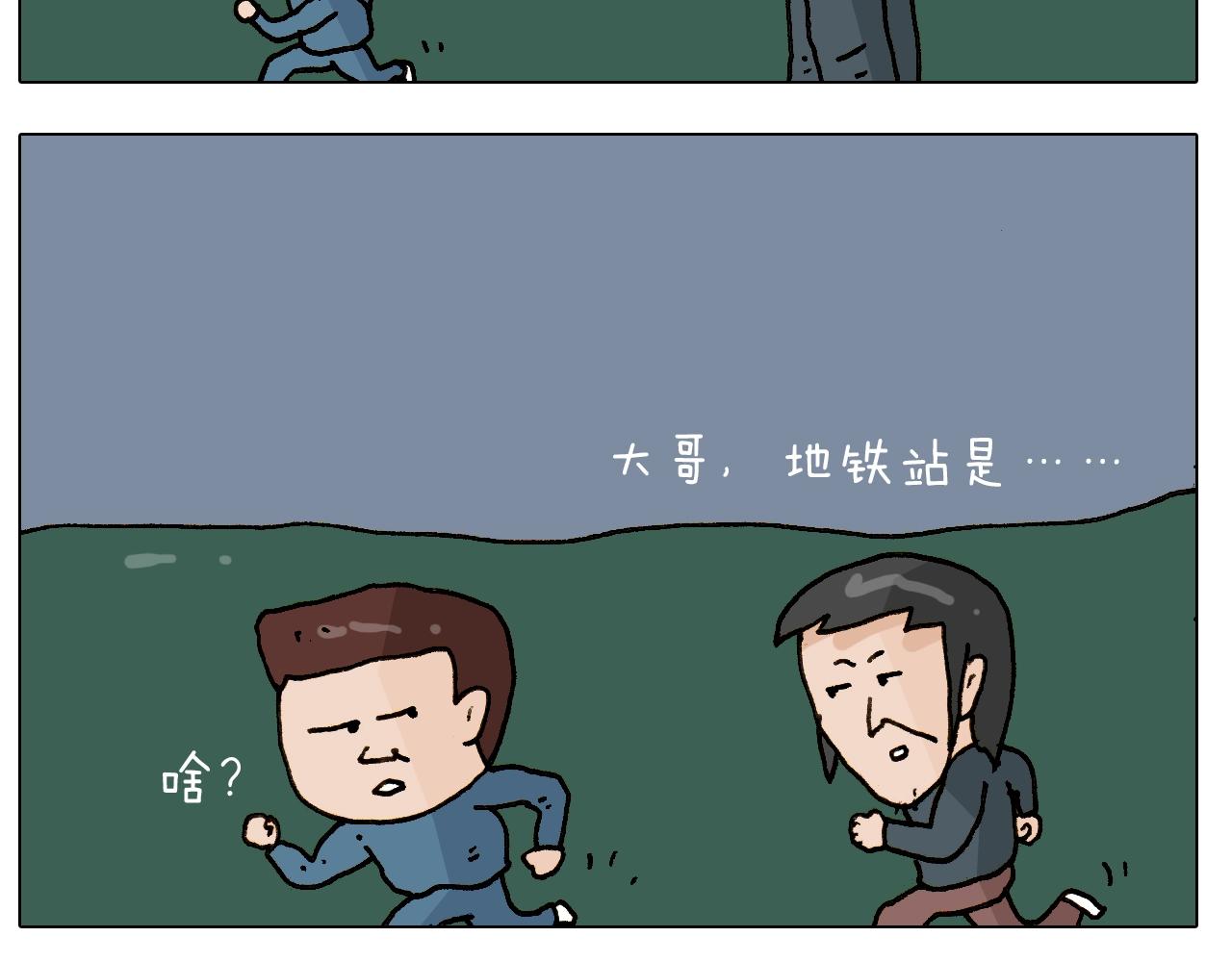 第250话 马拉松-第251话