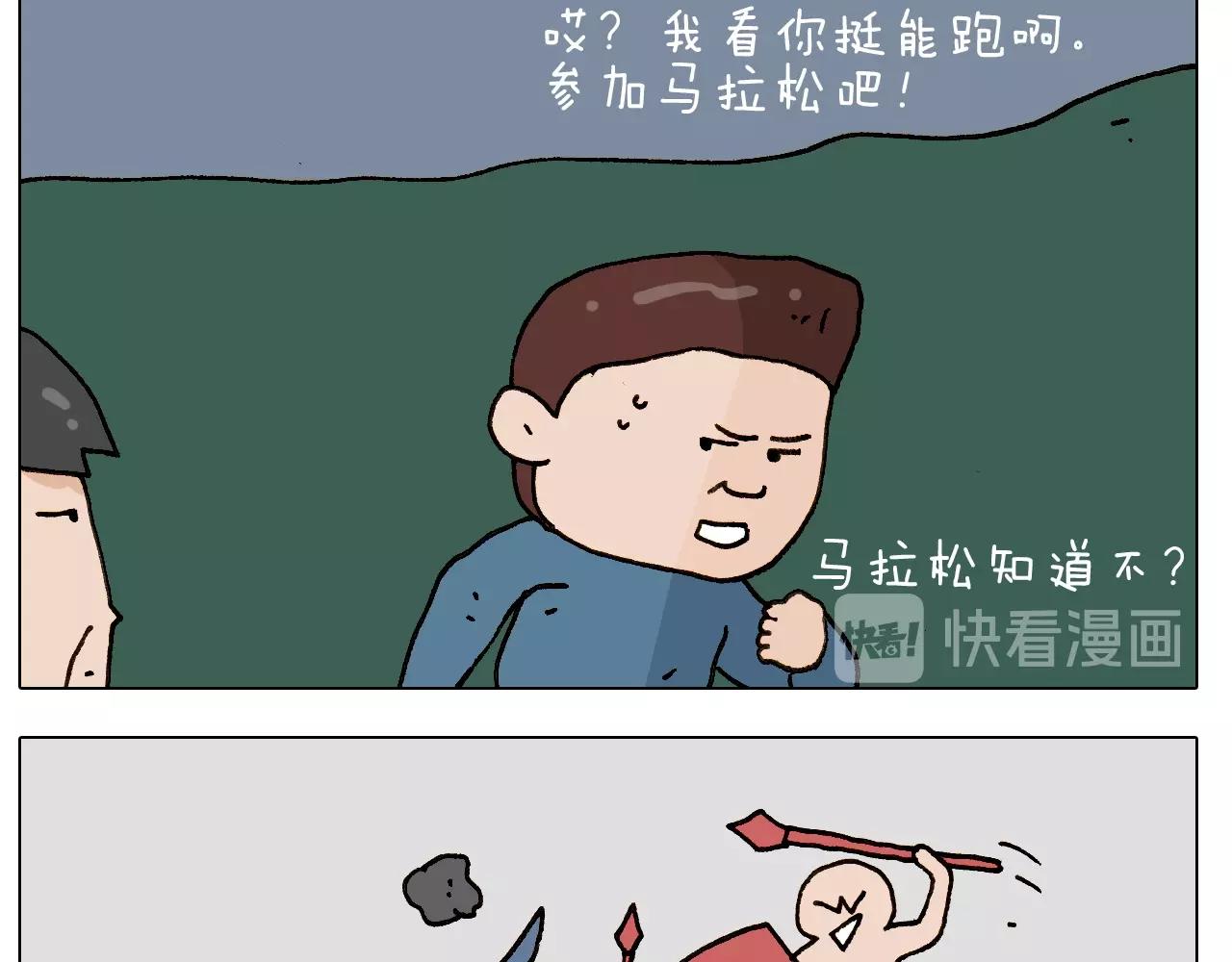 第250话 马拉松-第251话