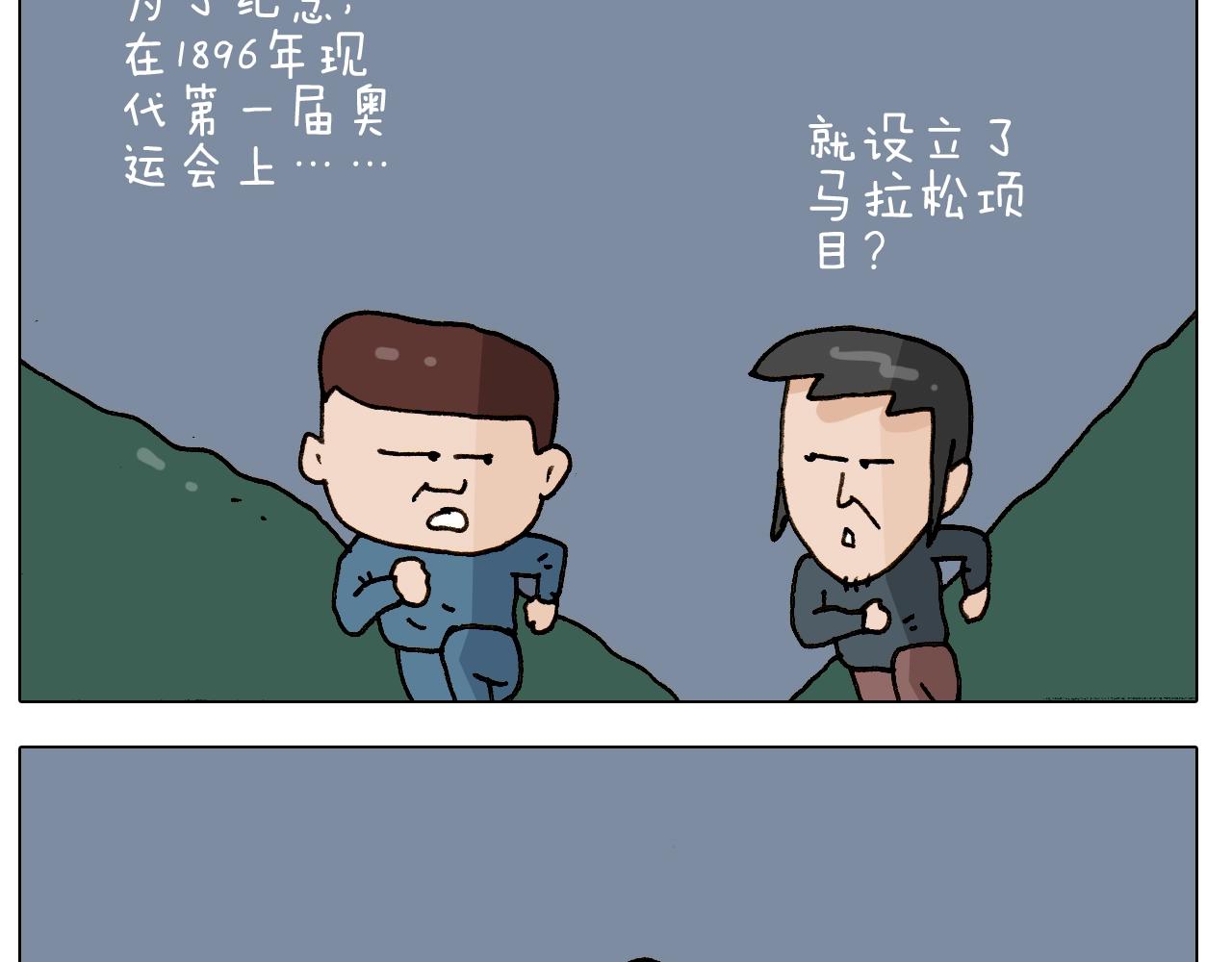 第250话 马拉松-第251话