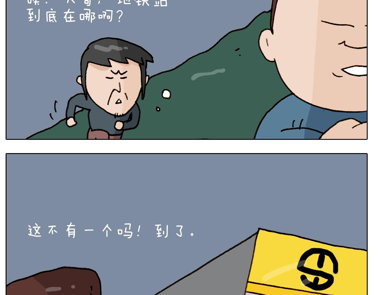 第250话 马拉松-第251话