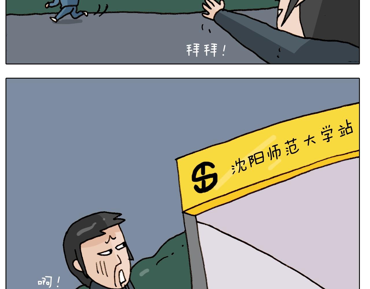 第250话 马拉松-第251话