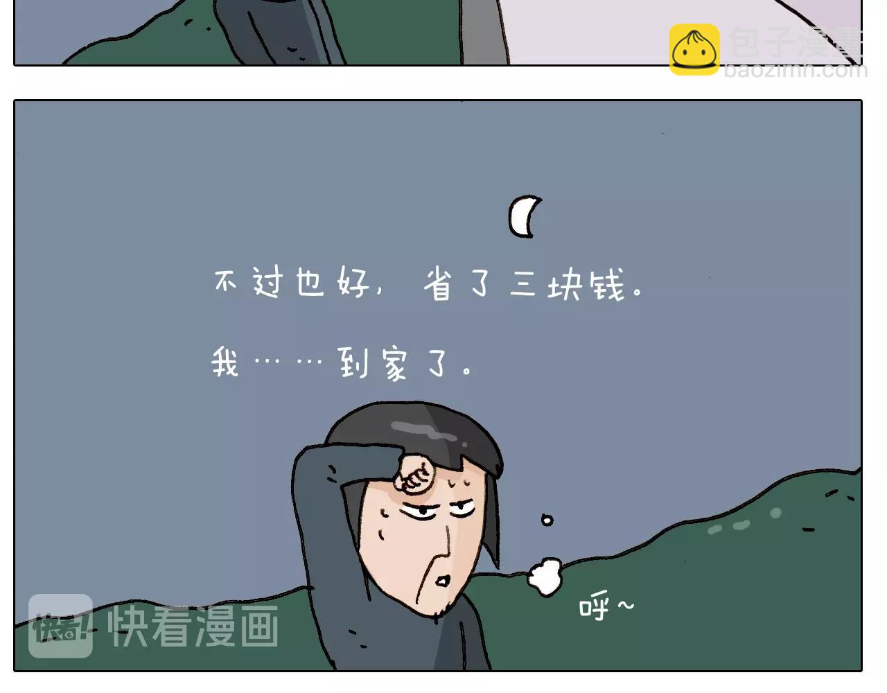 第250话 马拉松-第251话