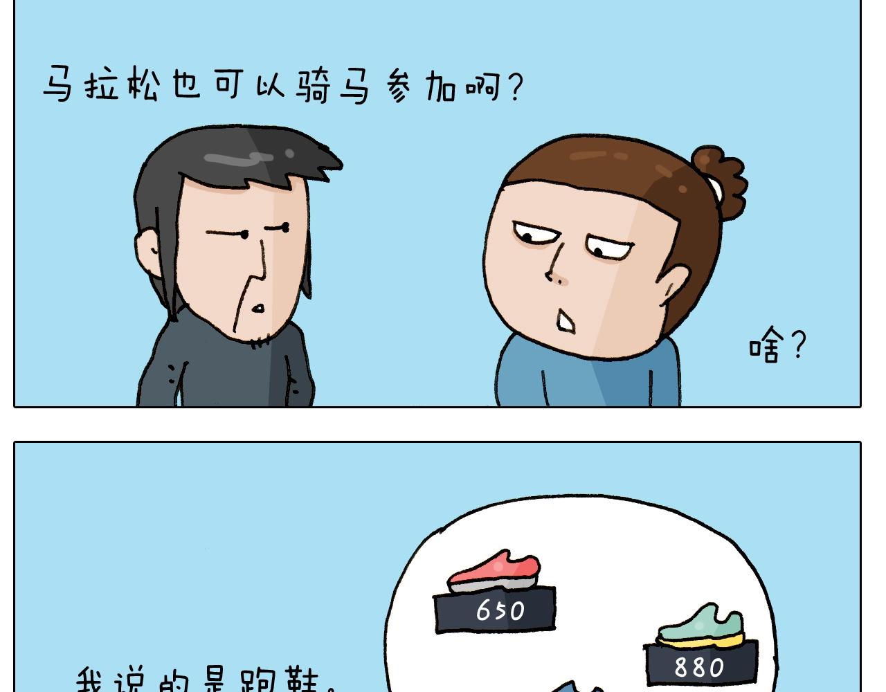 第250话 马拉松-第251话
