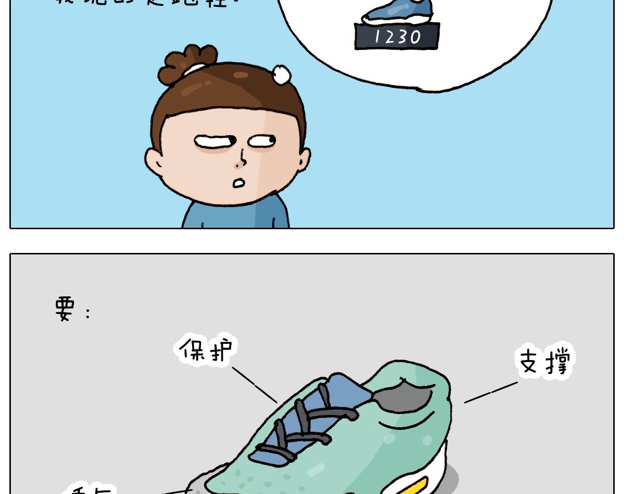 第250话 马拉松-第251话