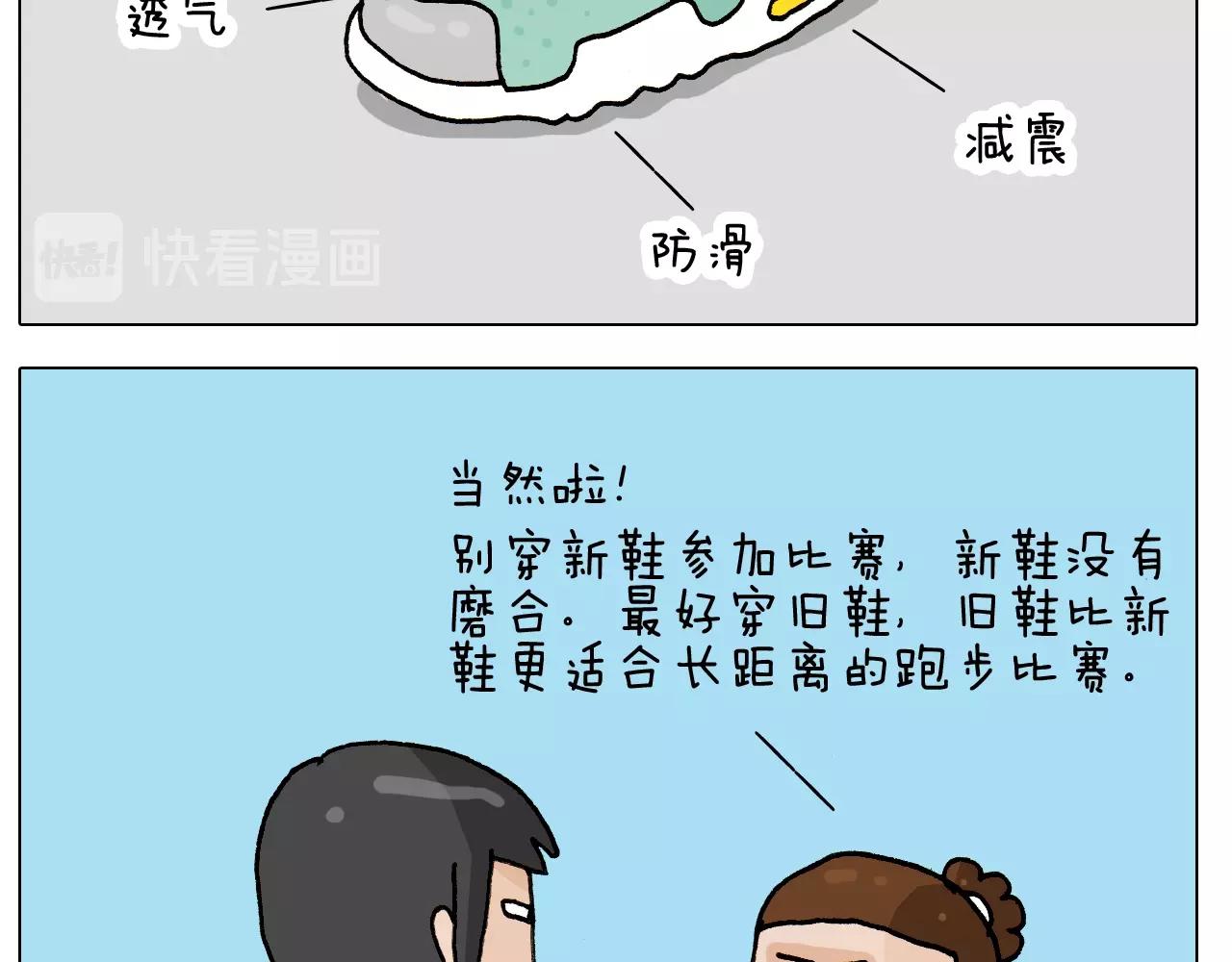第250话 马拉松-第251话
