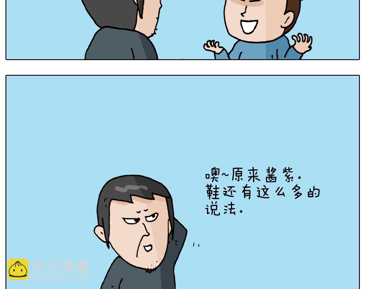 第250话 马拉松-第251话