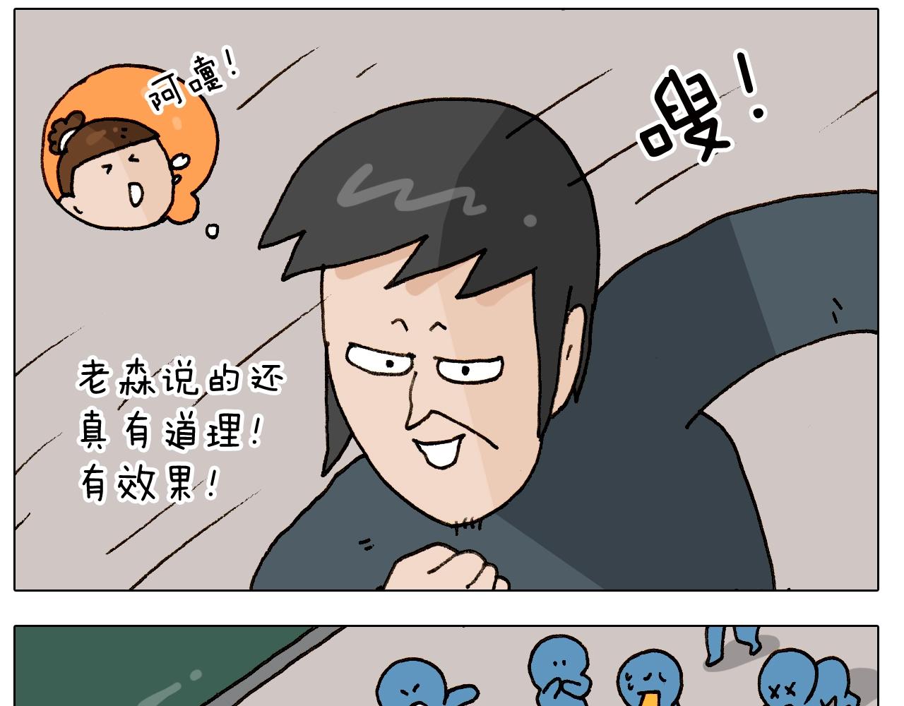 第250话 马拉松-第251话