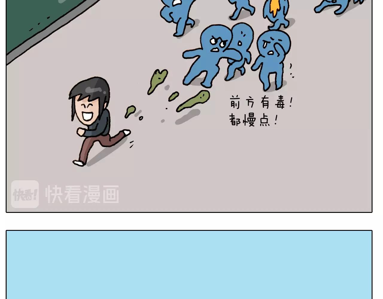 第250话 马拉松-第251话