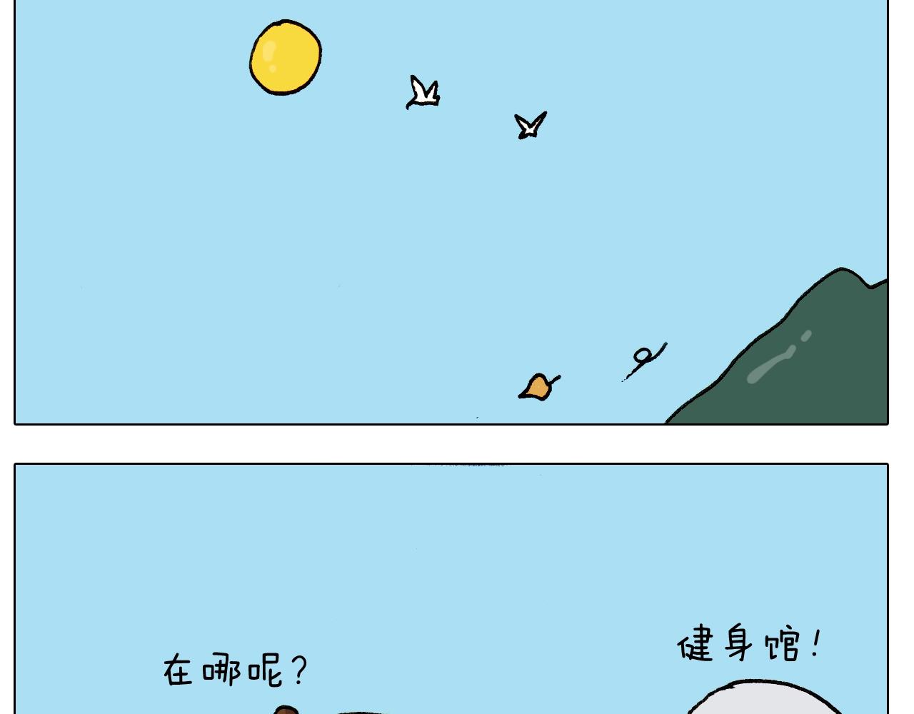 第250话 马拉松-第251话