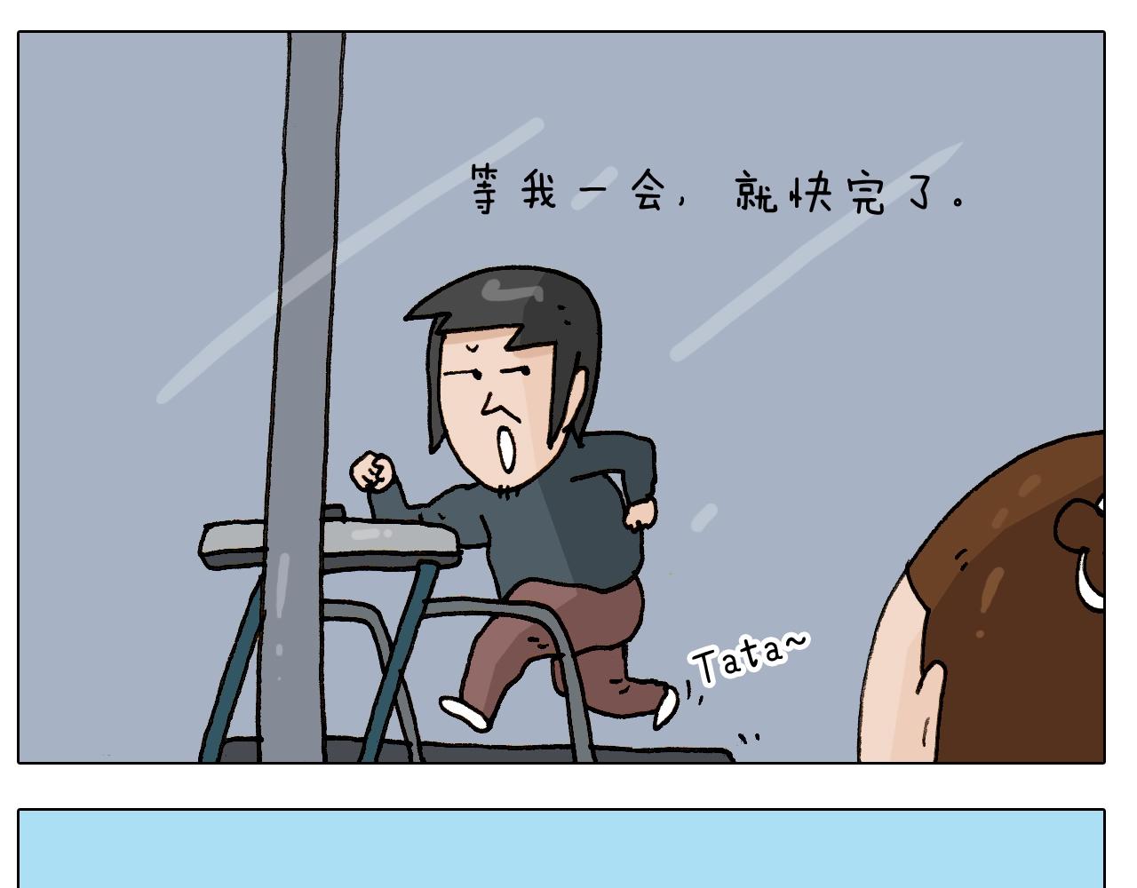 第250话 马拉松-第251话