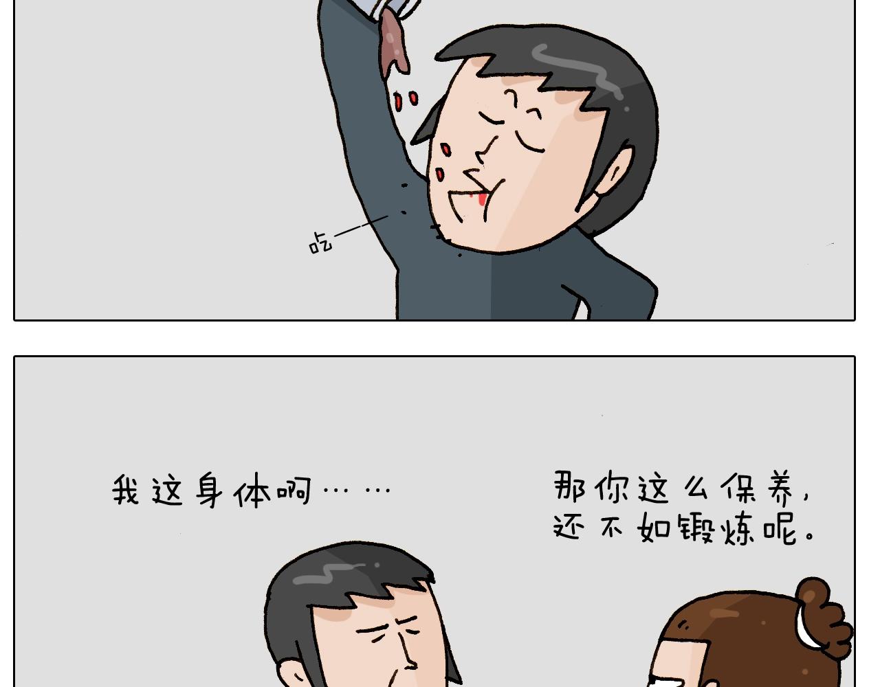 第250话 马拉松-第251话