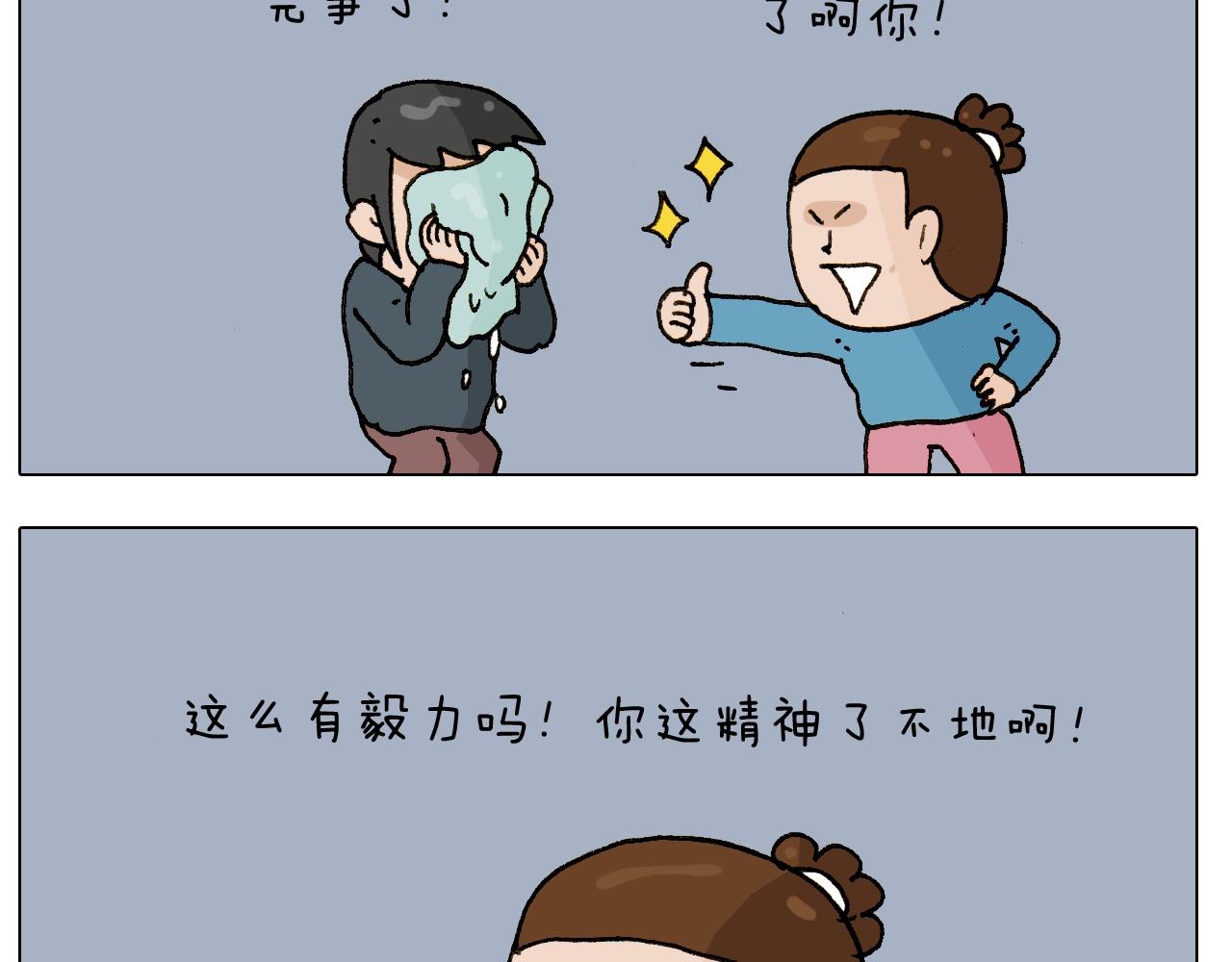 第250话 马拉松-第251话