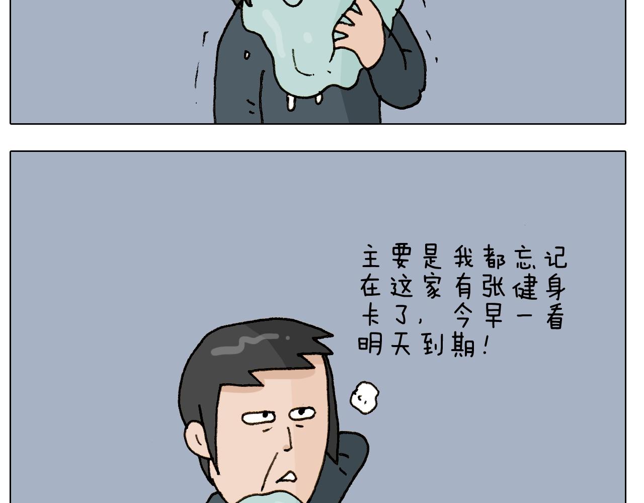 第250话 马拉松-第251话