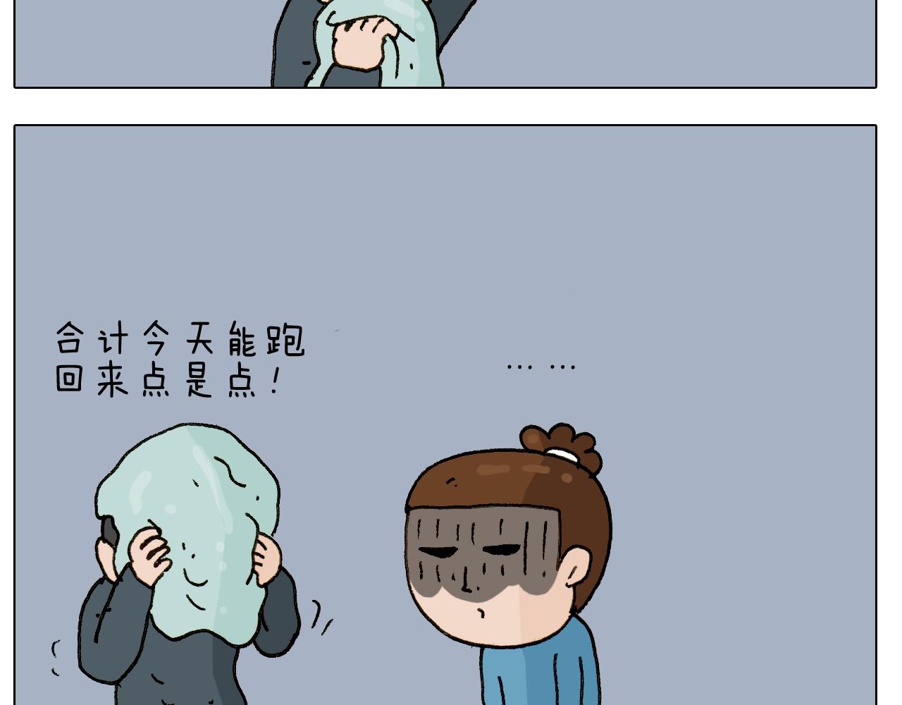 第250话 马拉松-第251话
