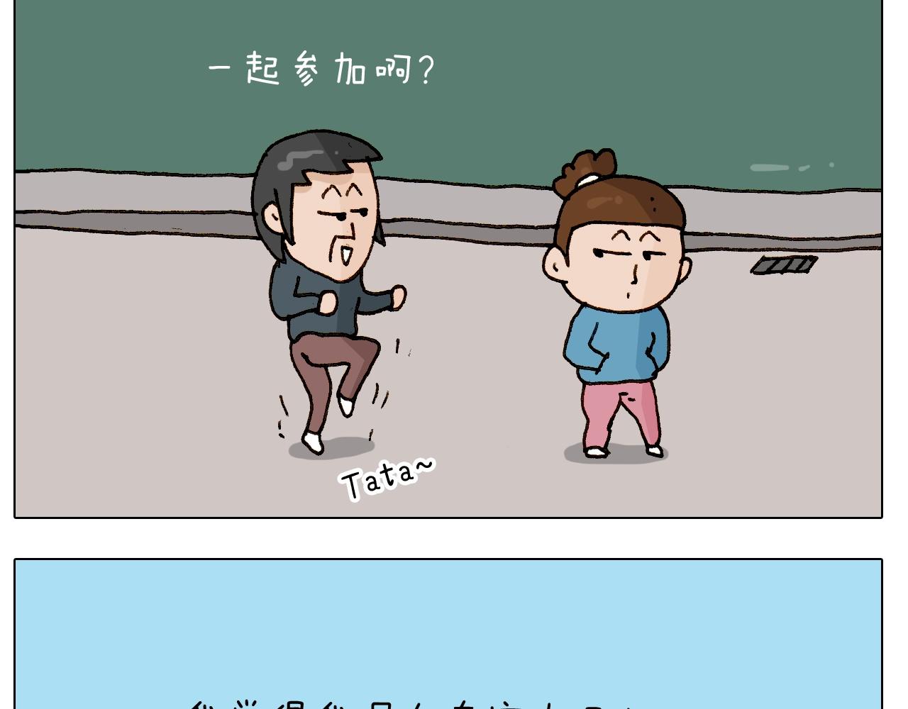 第250话 马拉松-第251话