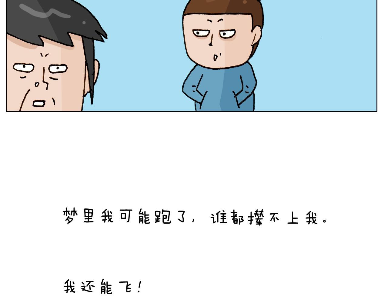 第250话 马拉松-第251话