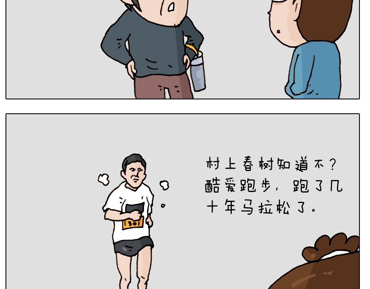 第250话 马拉松-第251话