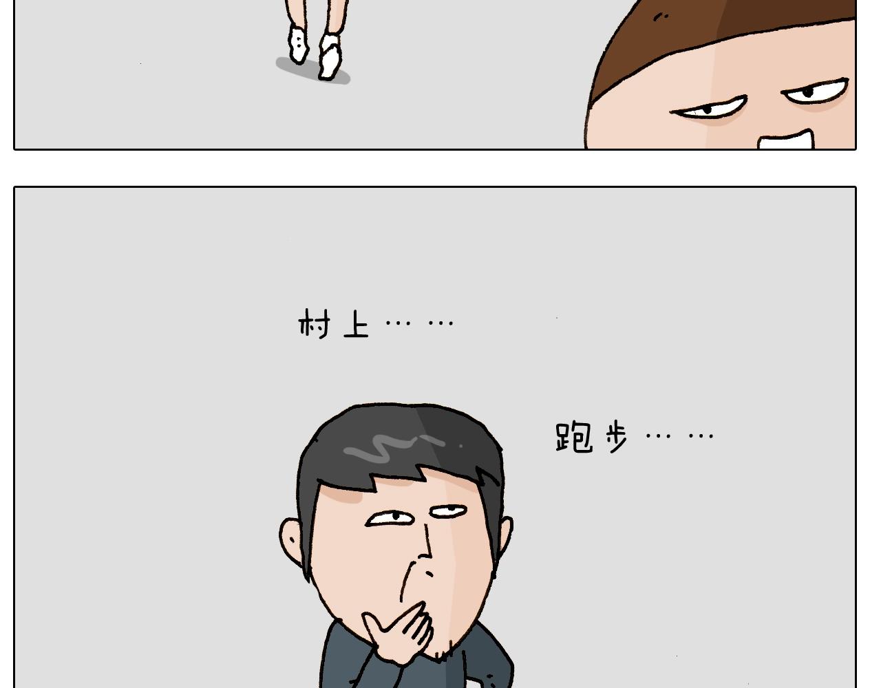 第250话 马拉松-第251话