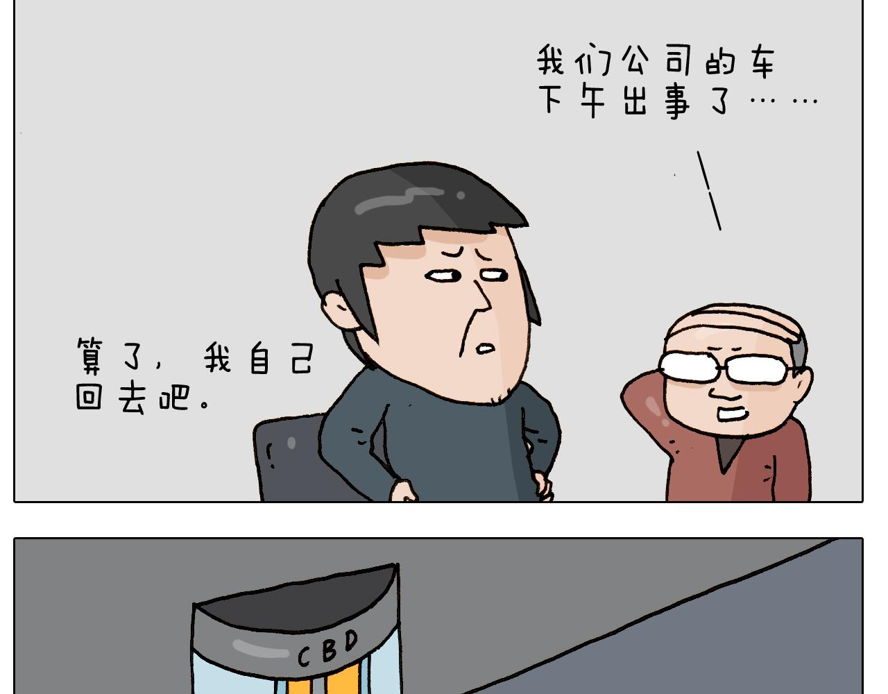第250话 马拉松-第251话