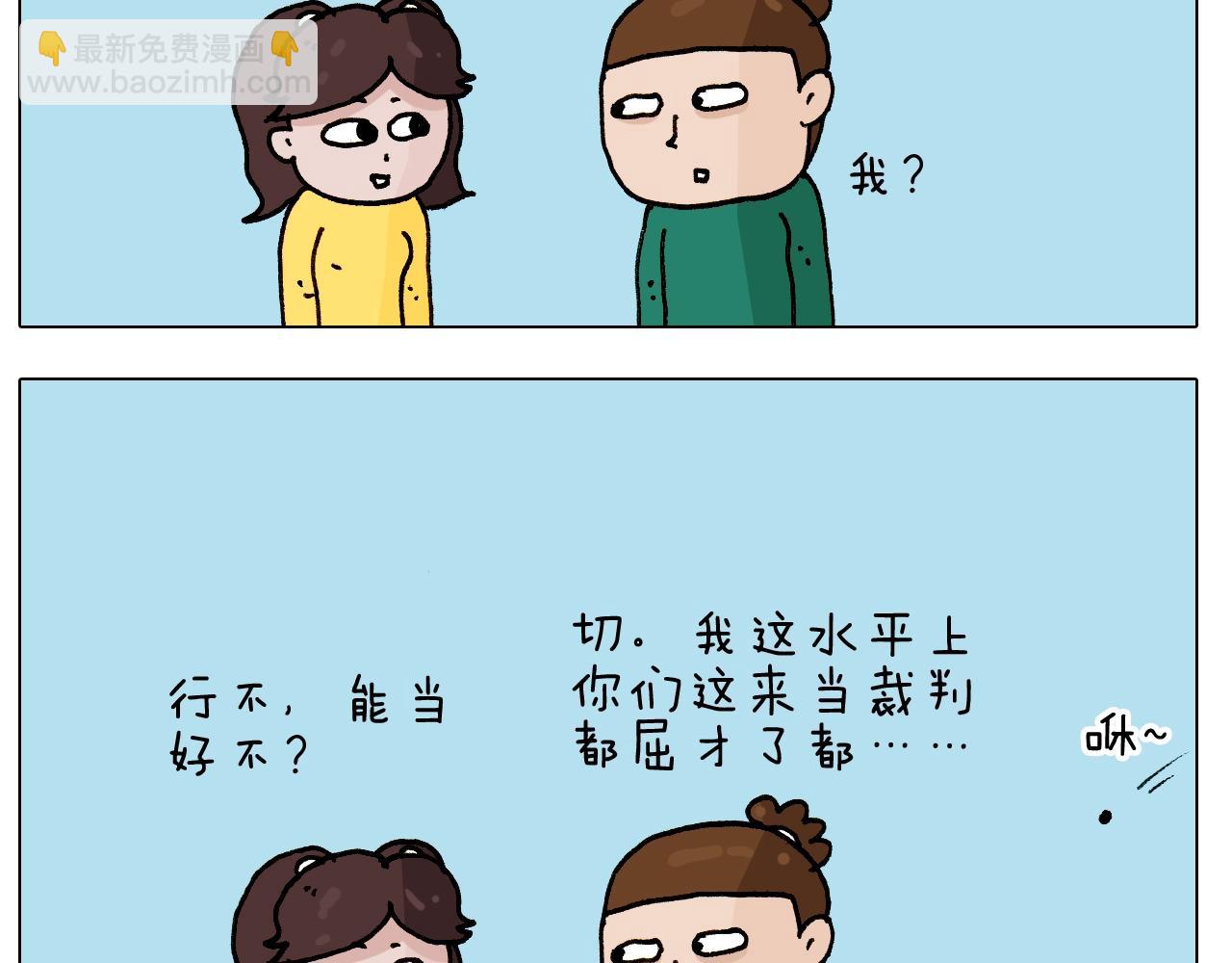 第252话 又是一年运动会(1/2)-第253话