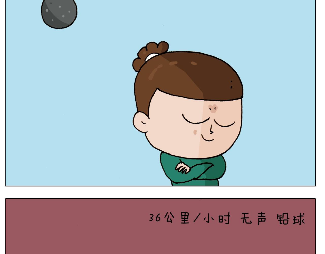 第252话 又是一年运动会(1/2)-第253话