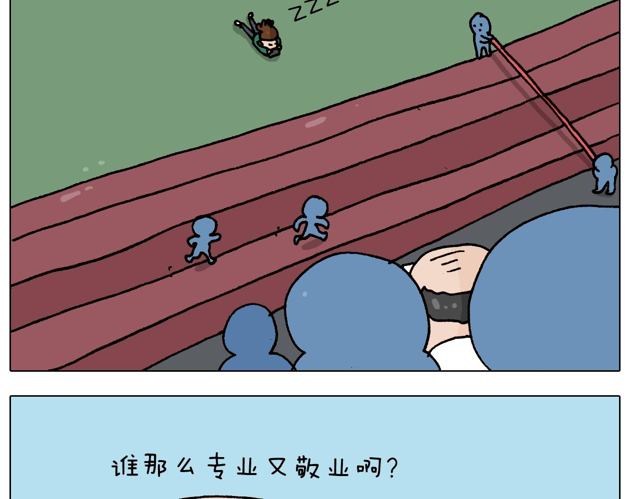 第252话 又是一年运动会(1/2)-第253话