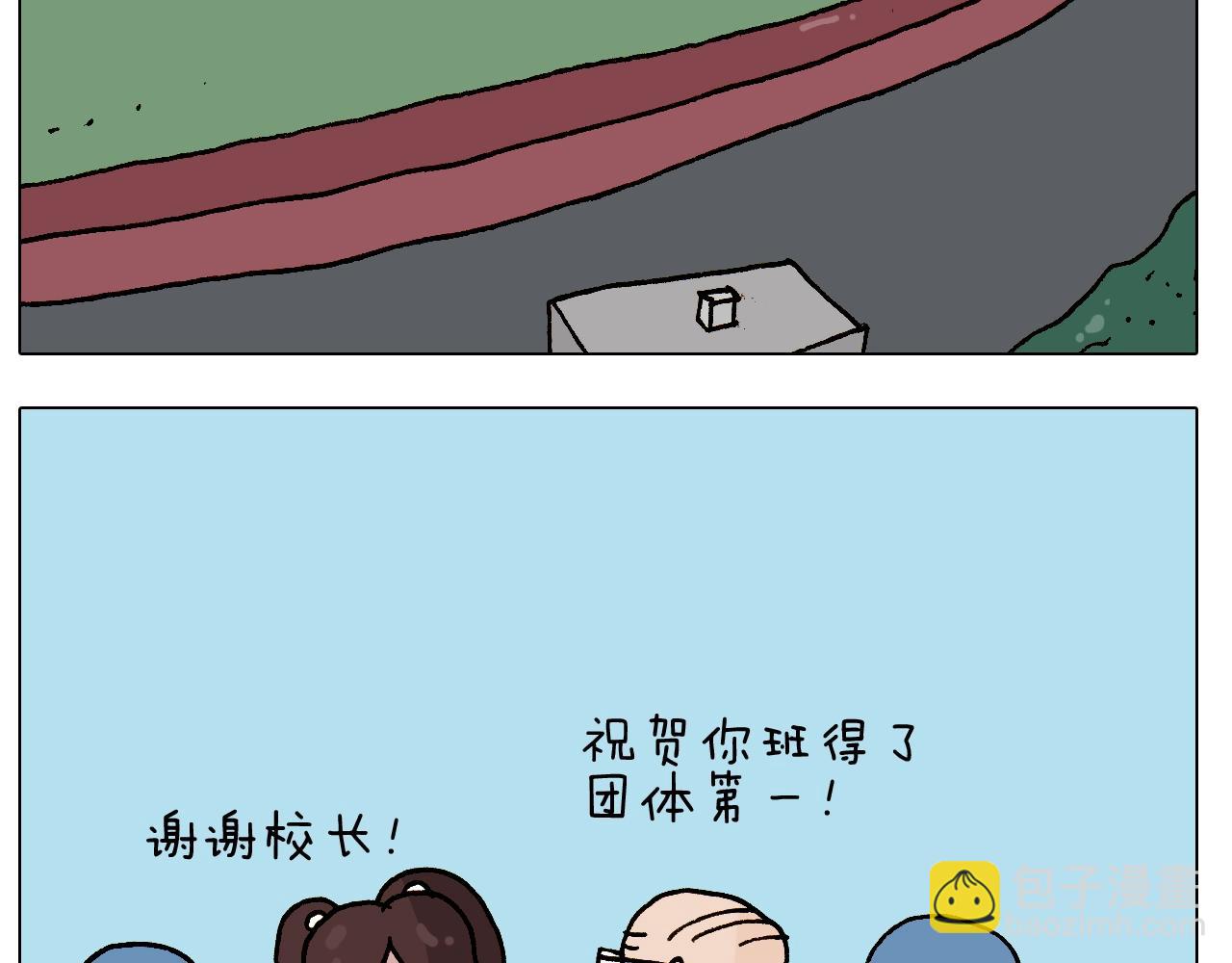 第252话 又是一年运动会(1/2)-第253话