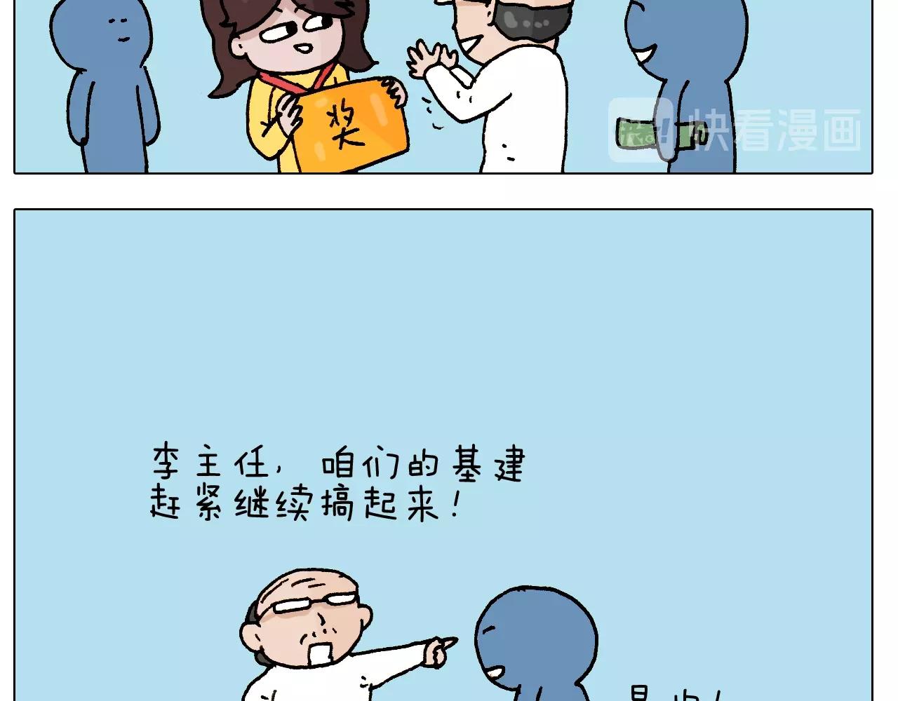 第252话 又是一年运动会(1/2)-第253话