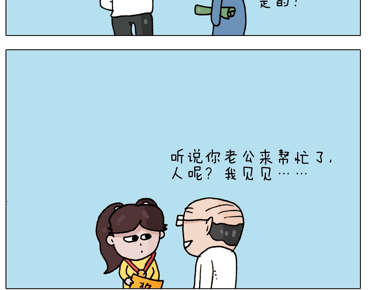 第252话 又是一年运动会(1/2)-第253话