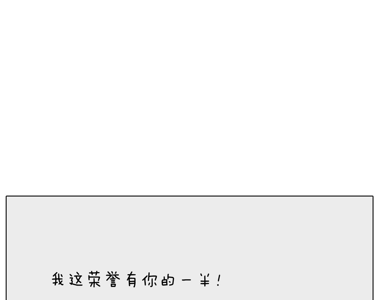 第252话 又是一年运动会(1/2)-第253话