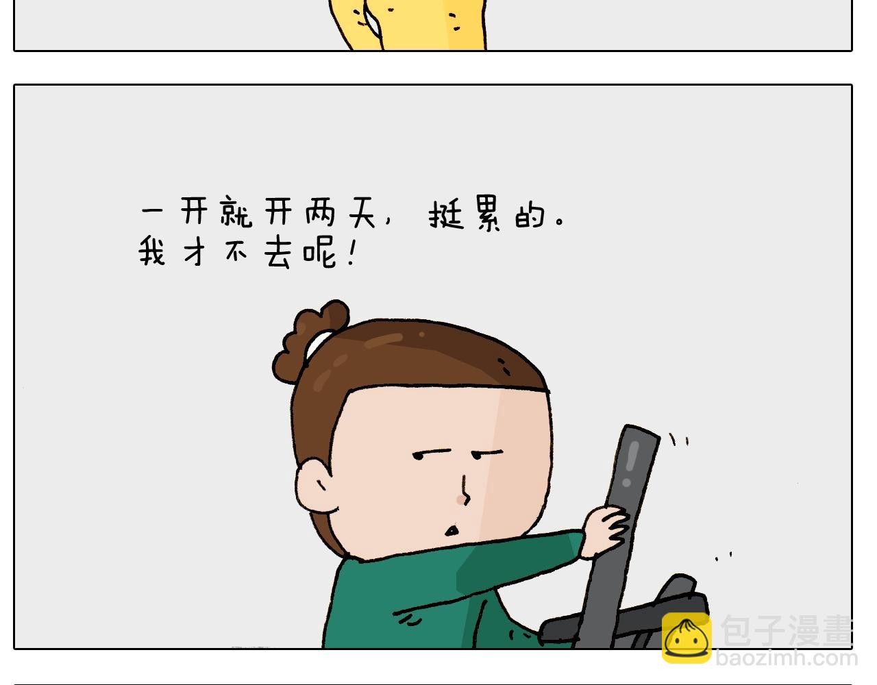 第252话 又是一年运动会(1/2)-第253话