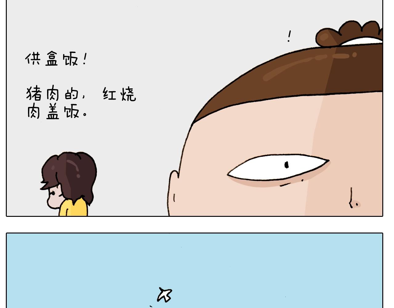 第252话 又是一年运动会(1/2)-第253话