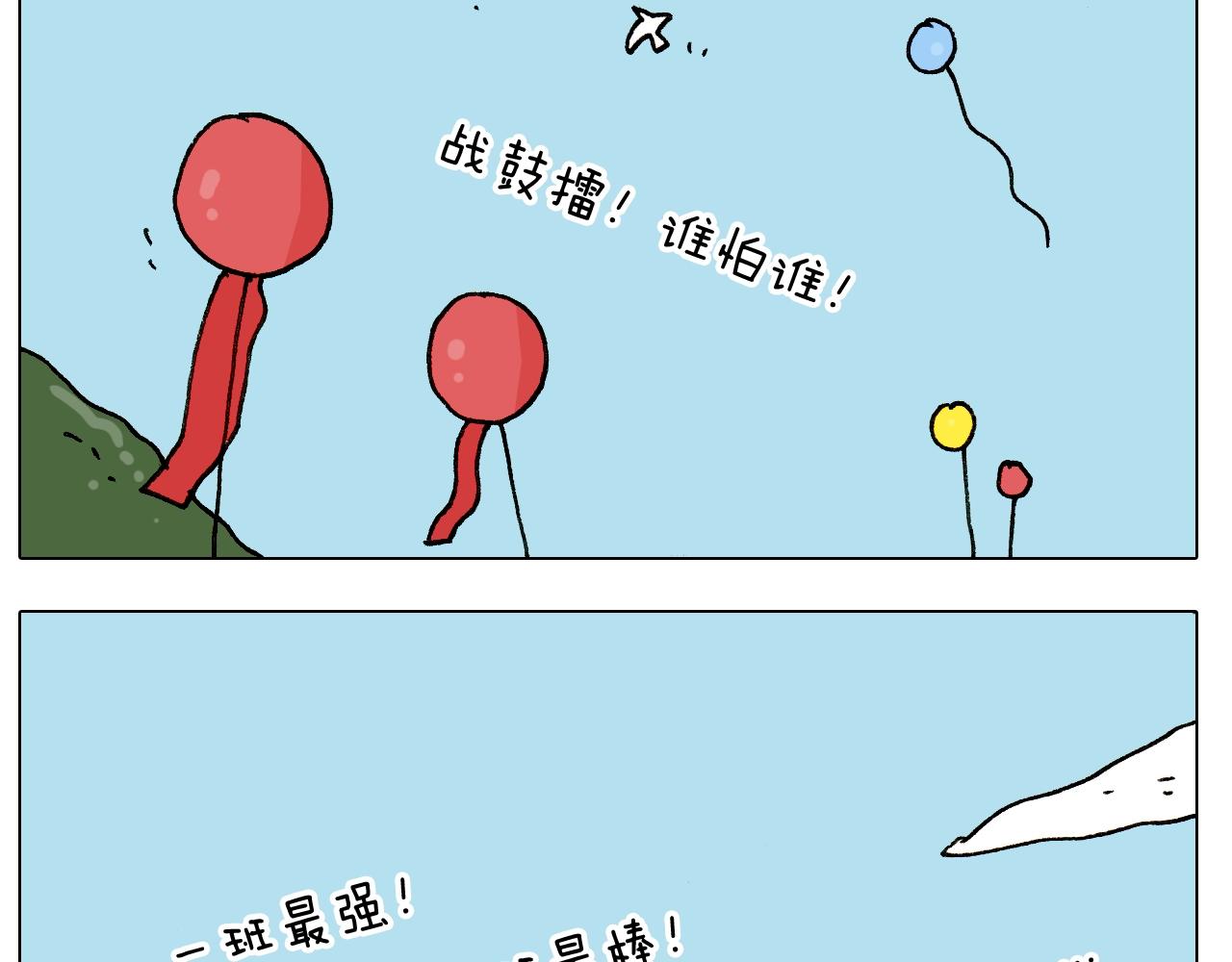第252话 又是一年运动会(1/2)-第253话