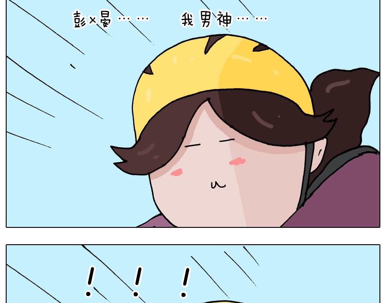 第254话 秋游(1/2)-第255话