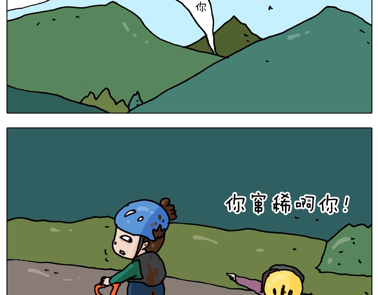 第254话 秋游(1/2)-第255话