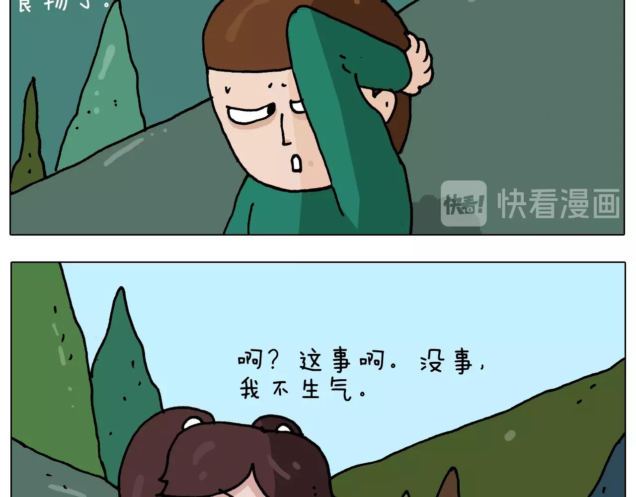 第254话 秋游(1/2)-第255话