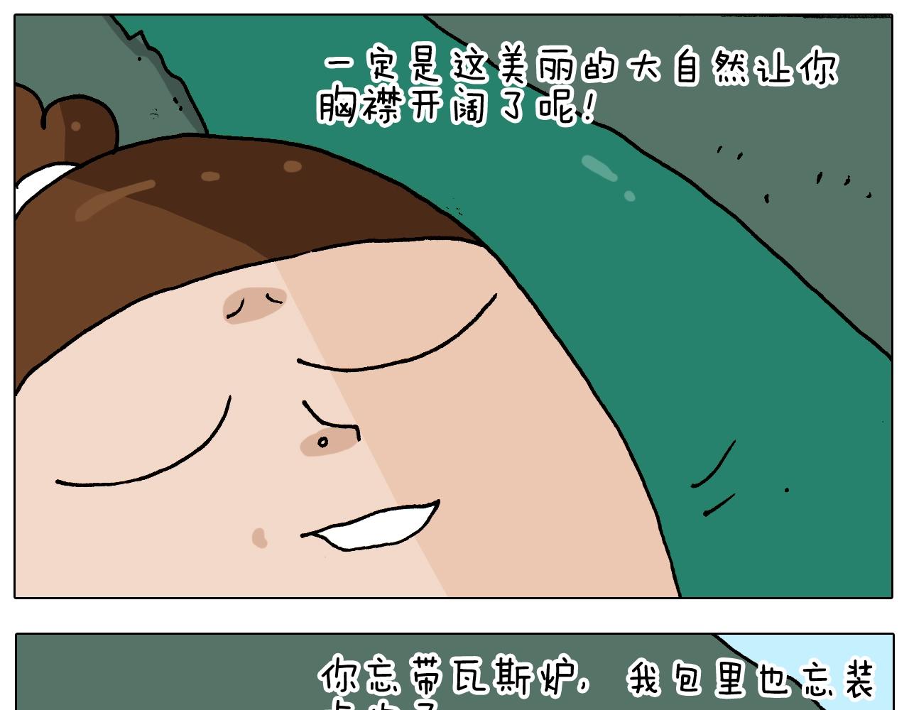 第254话 秋游(1/2)-第255话