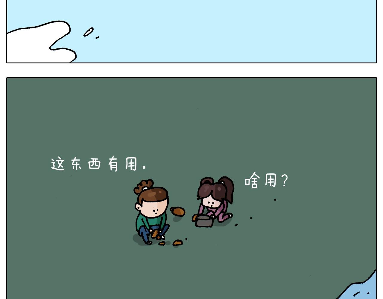 第254话 秋游(1/2)-第255话