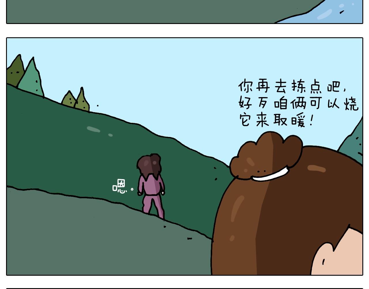 第254话 秋游(1/2)-第255话