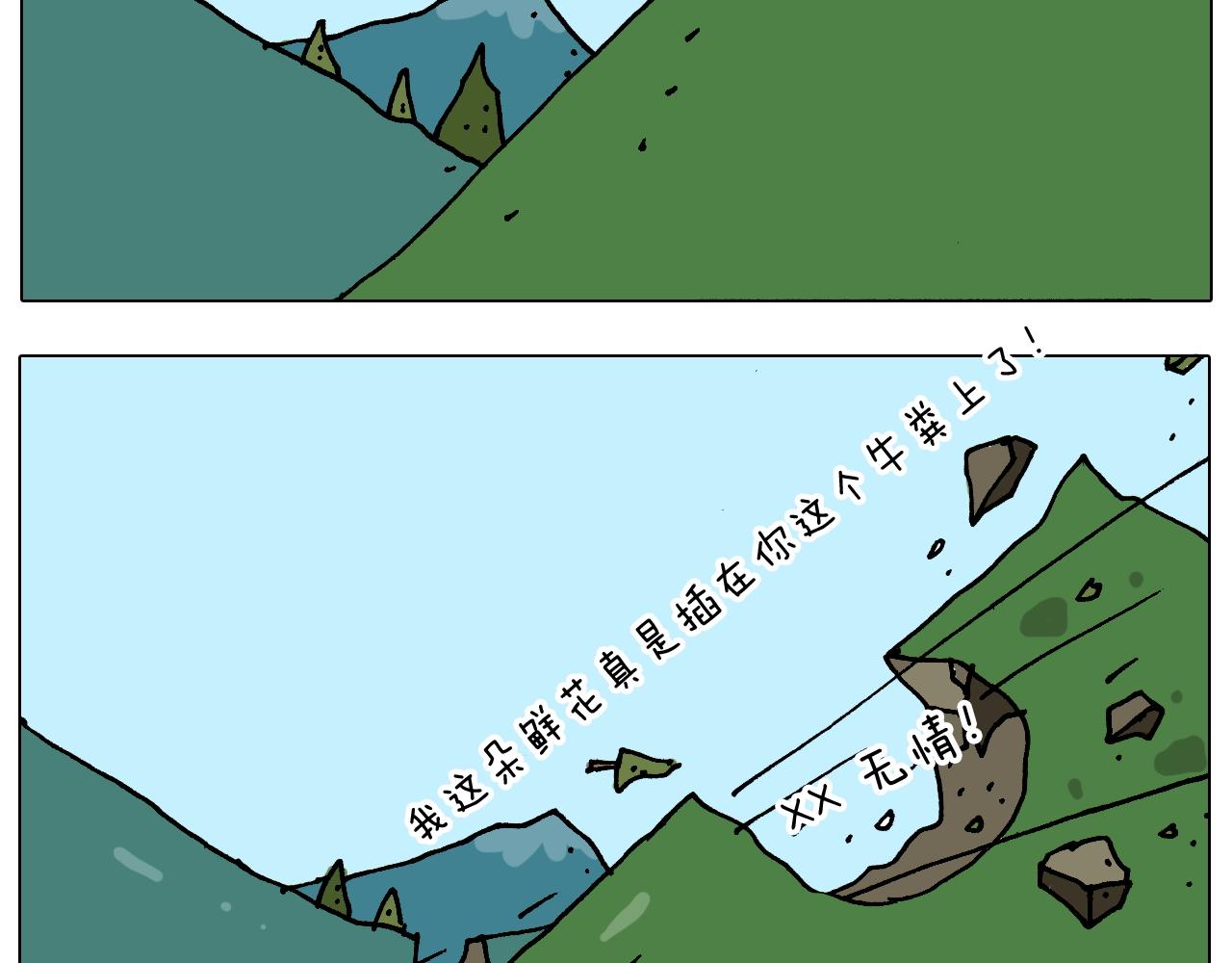 第254话 秋游(1/2)-第255话