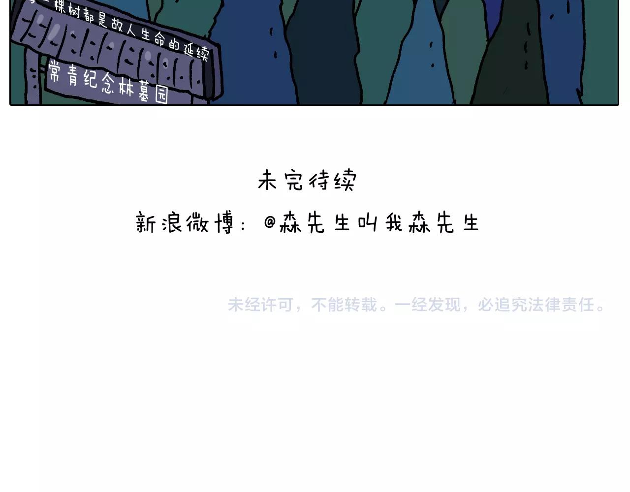第254话 秋游(1/2)-第255话