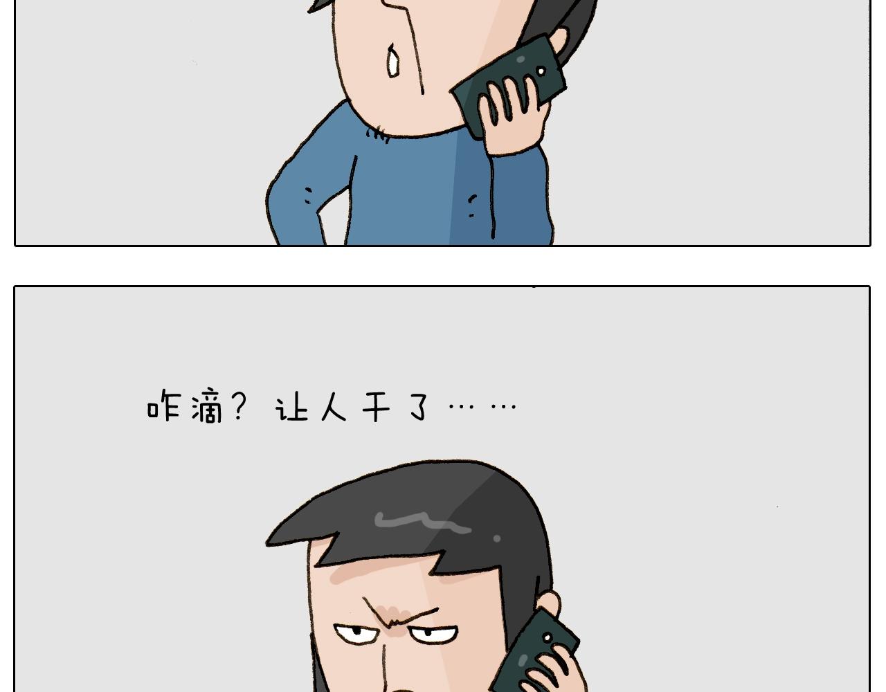 第256话 要排面(1/2)-第257话