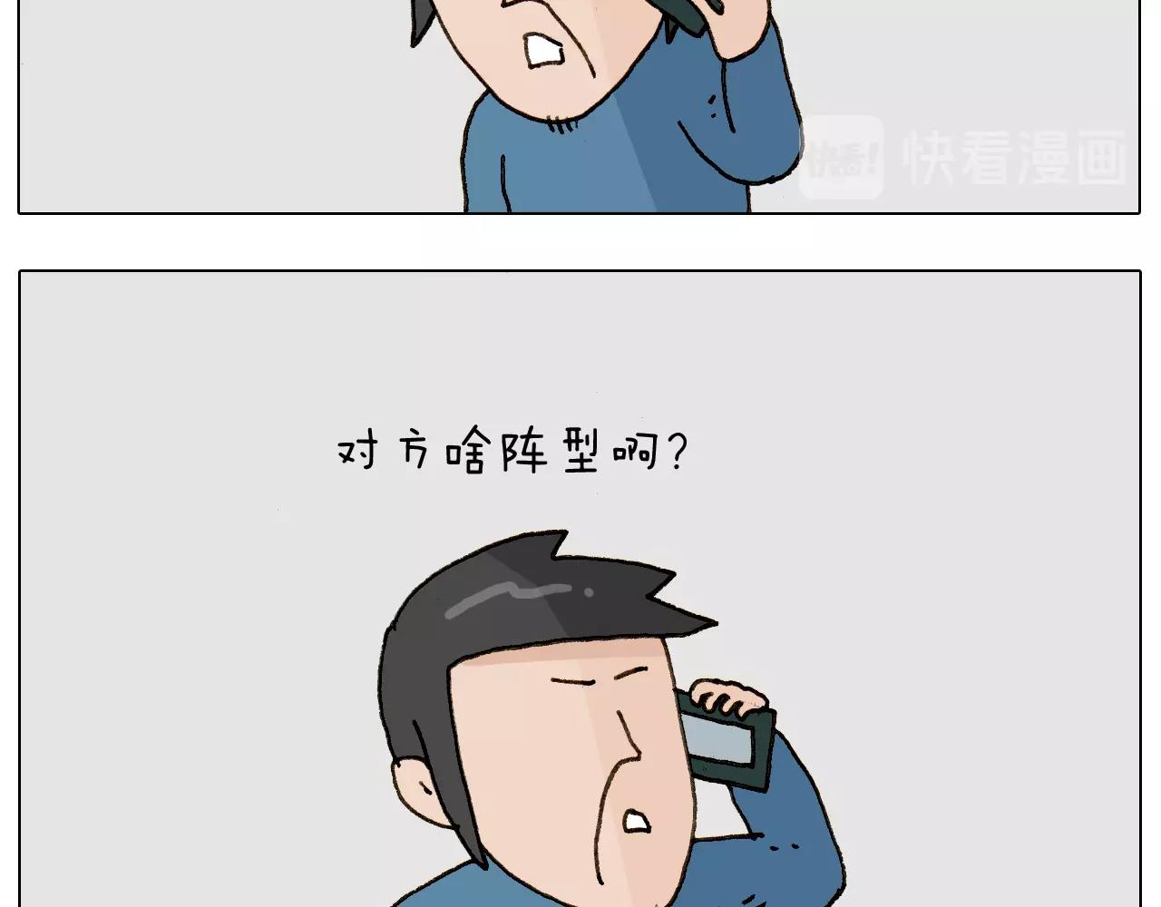 第256话 要排面(1/2)-第257话