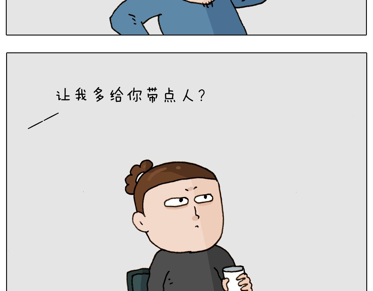 第256话 要排面(1/2)-第257话