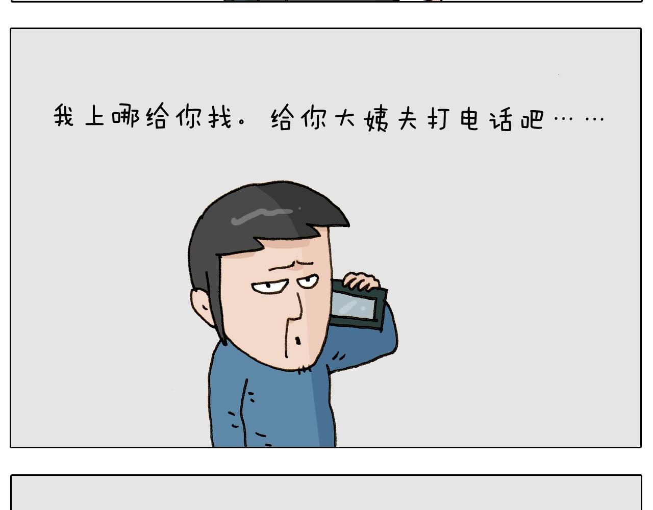 第256话 要排面(1/2)-第257话